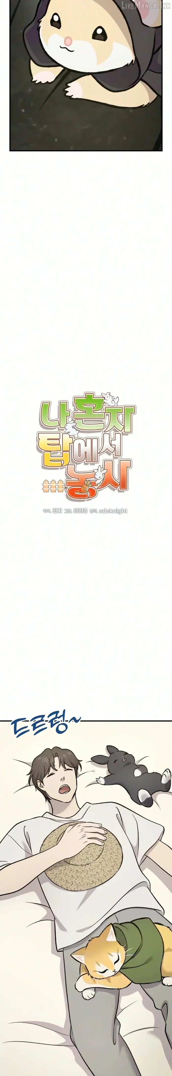 Solo Farming In The Tower - Chapter 138 image 08_optimized